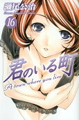 第16卷