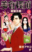 Vol. 2