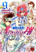 第9卷