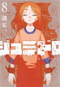 Vol. 8