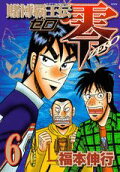 Vol. 6