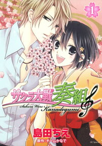 Sakura Taisen: Kanadegumi