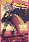 Vol. 9