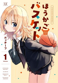 Houkago Basket