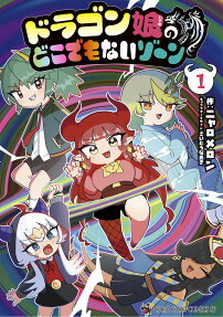 Dragon Musume no Dokodemonai Zone