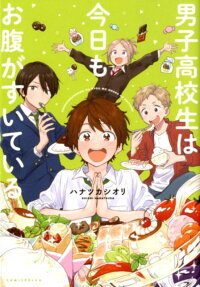 Danshi Koukousei wa Kyou mo Onaka ga Suiteiru