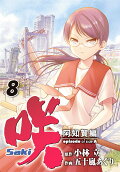 8권