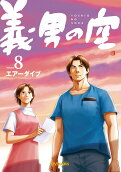 Vol. 8