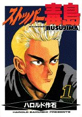 Stopper Busujima