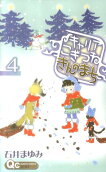4권