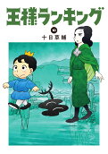 10권