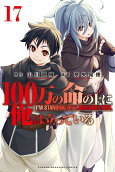 Vol. 17