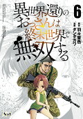 Vol. 6