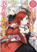 Vol. 2