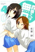 4권