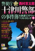 Vol. 16