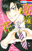 Vol. 12