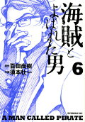 6권