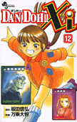 12권