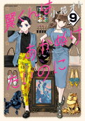 Vol. 9