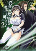 Vol. 2