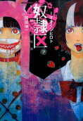 Vol. 7