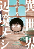 第5卷