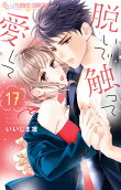 Vol. 17
