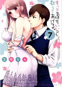 Vol. 7