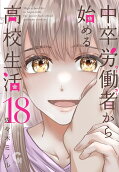 Vol. 18