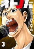 Vol. 3
