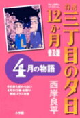 Vol. 4