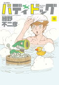 9권
