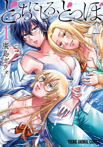 Docchi ni Shiro, Dotsubo