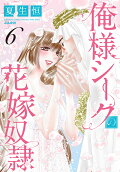 Vol. 6