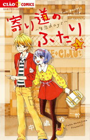Yorimichi no Futari