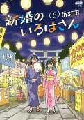 Vol. 6