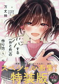 Vol. 7