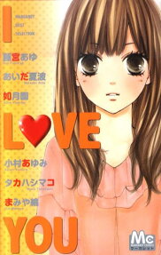 I LOVE YOU