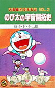Vol. 2