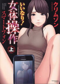 Iinari! Nyotai Sousa Smartphone