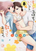 Vol. 8