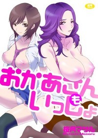Okaa-san mo Issho!