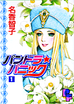 Pandora★Panic