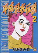 第2卷