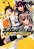 Vol. 2
