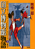 Vol. 3