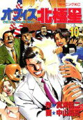 Vol. 10