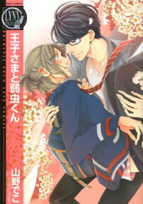 Ouji-sama to Yowamushi-kun
