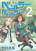 Vol. 2